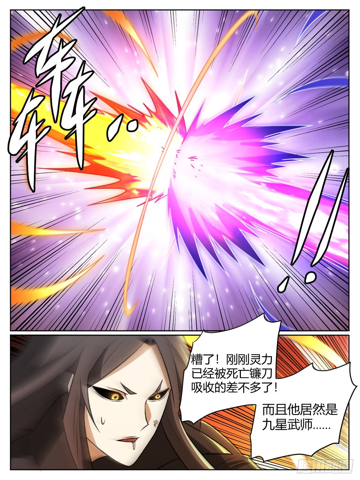 二九 - &ldquo;怪物&rdquo;之间的战争-第33话