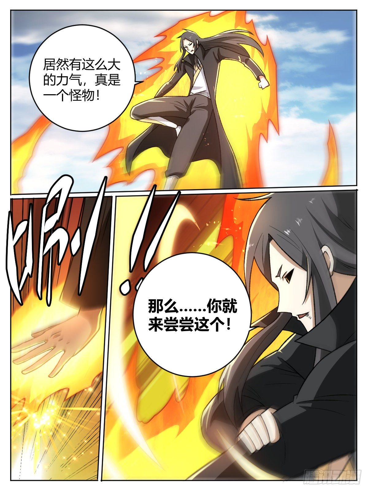 二九 - &ldquo;怪物&rdquo;之间的战争-第33话