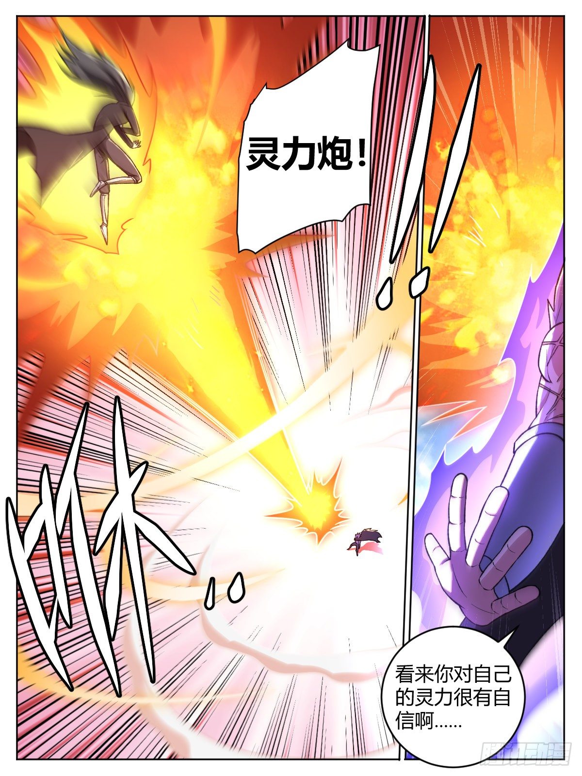 二九 - &ldquo;怪物&rdquo;之间的战争-第33话