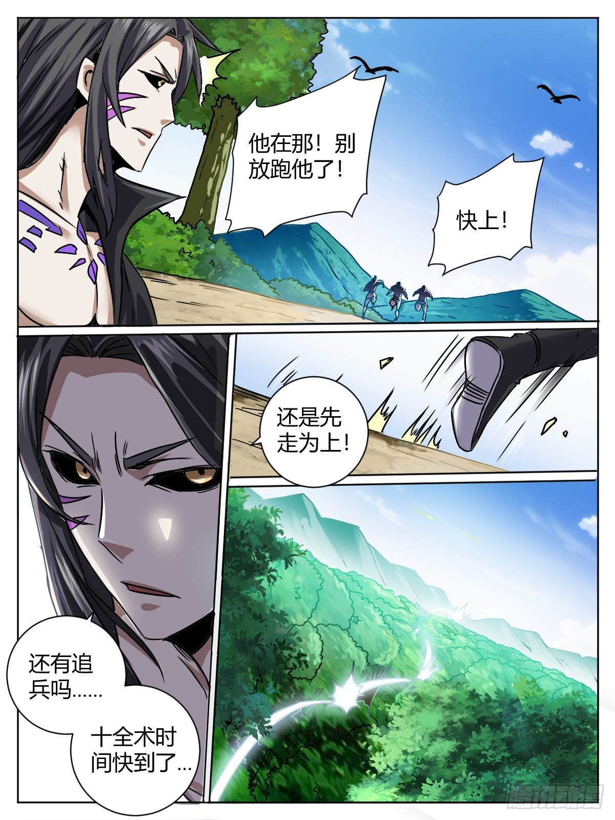 三一 - 坠入悬崖-第35话