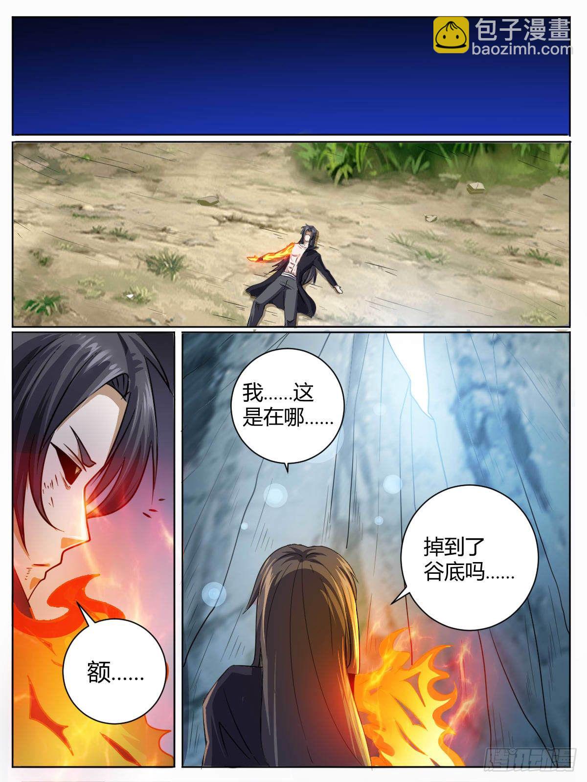 三一 - 坠入悬崖-第35话