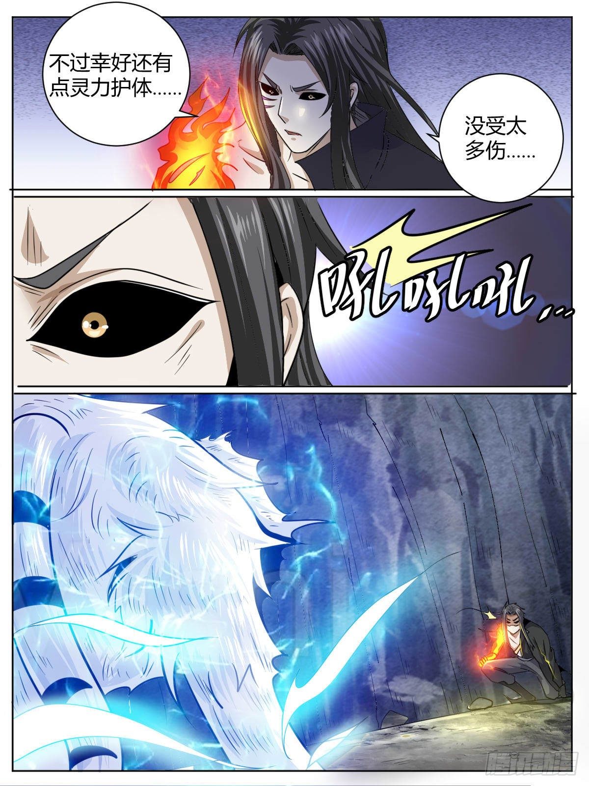 三一 - 坠入悬崖-第35话