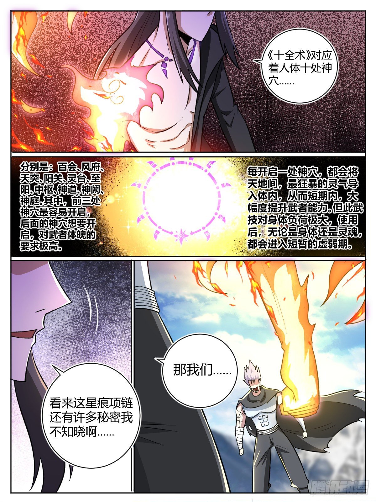 三一 - 坠入悬崖-第35话