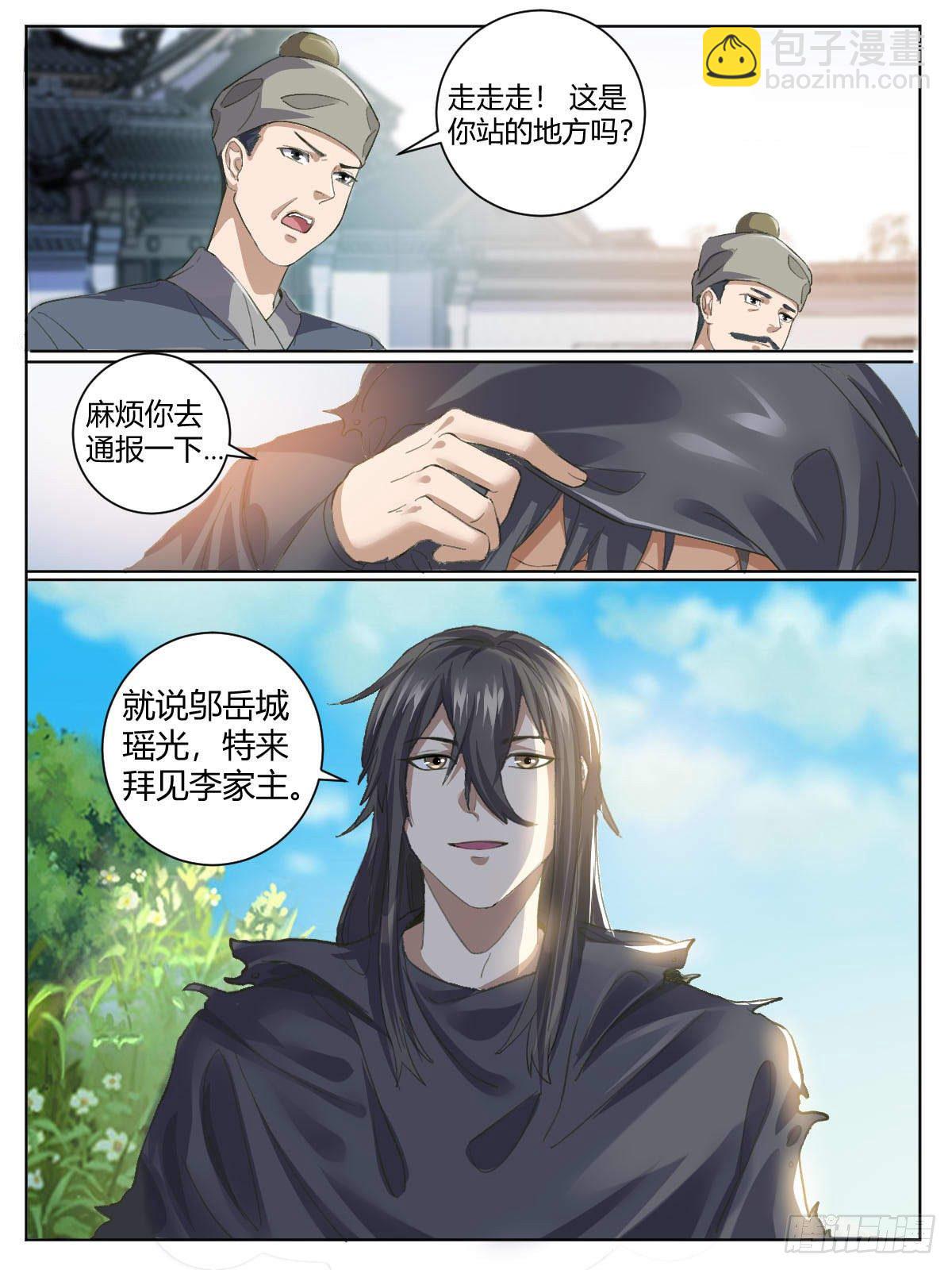 三三 - 武尊融合-第37话