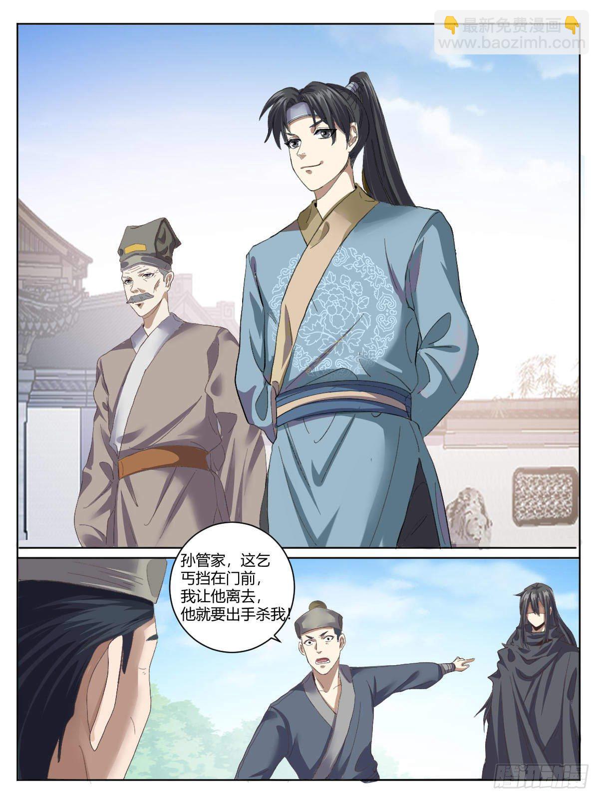 三三 - 武尊融合-第37话