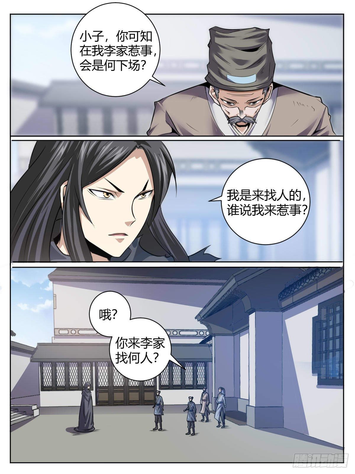 三三 - 武尊融合-第37话