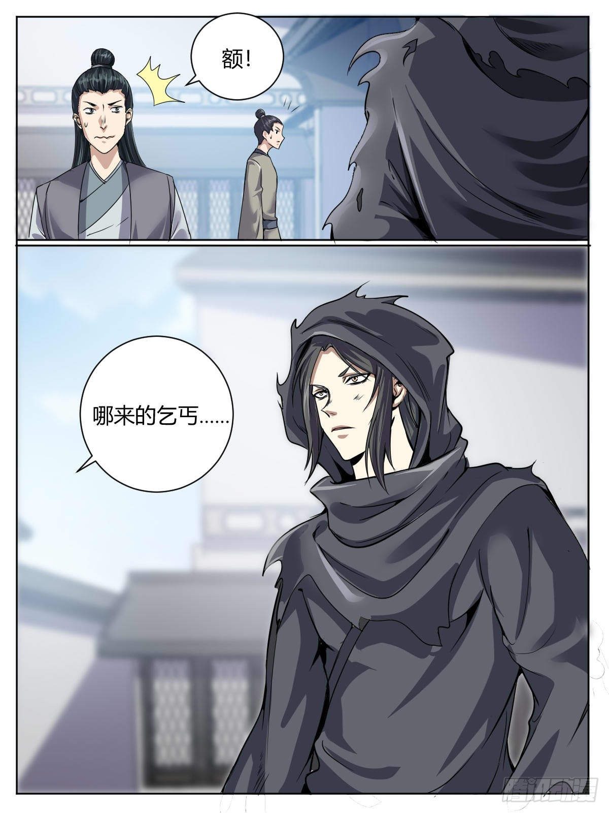 三三 - 武尊融合-第37话