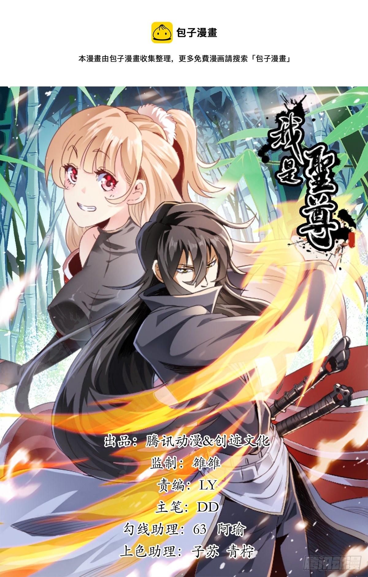 三五 - 退婚-第39话