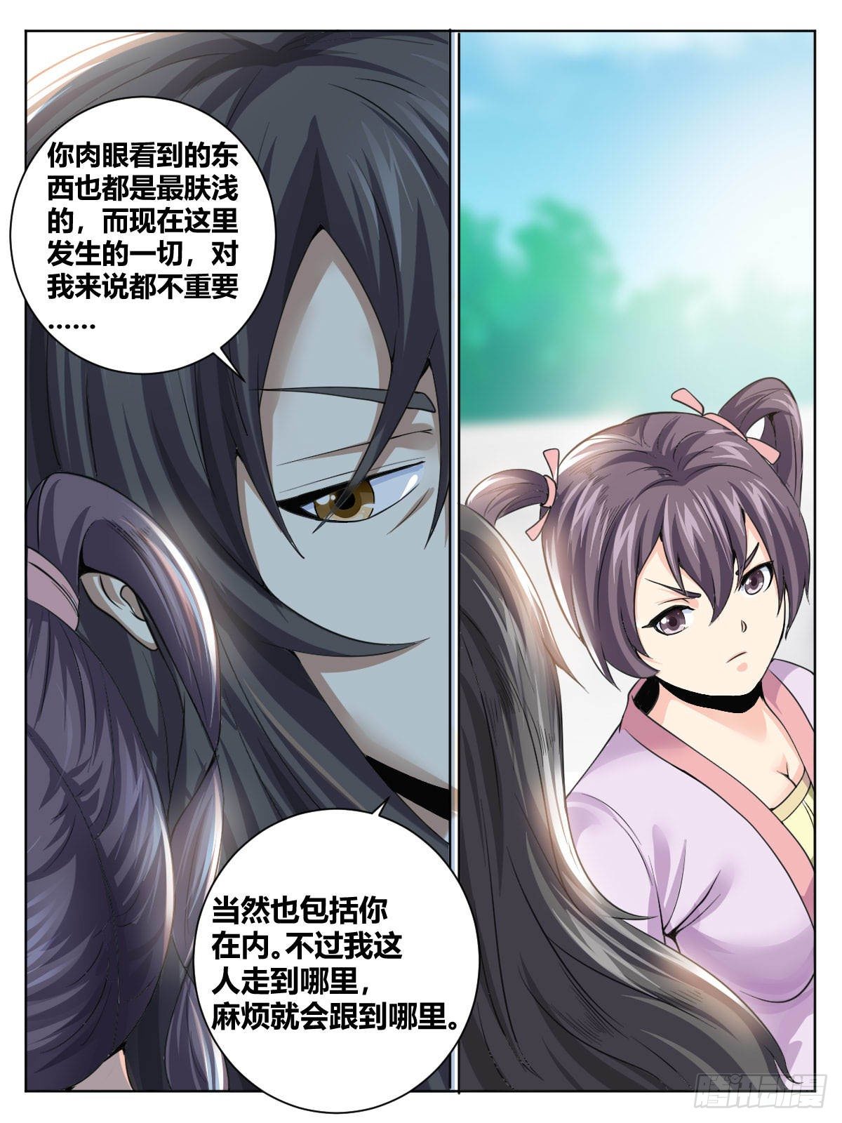 三五 - 退婚-第39话