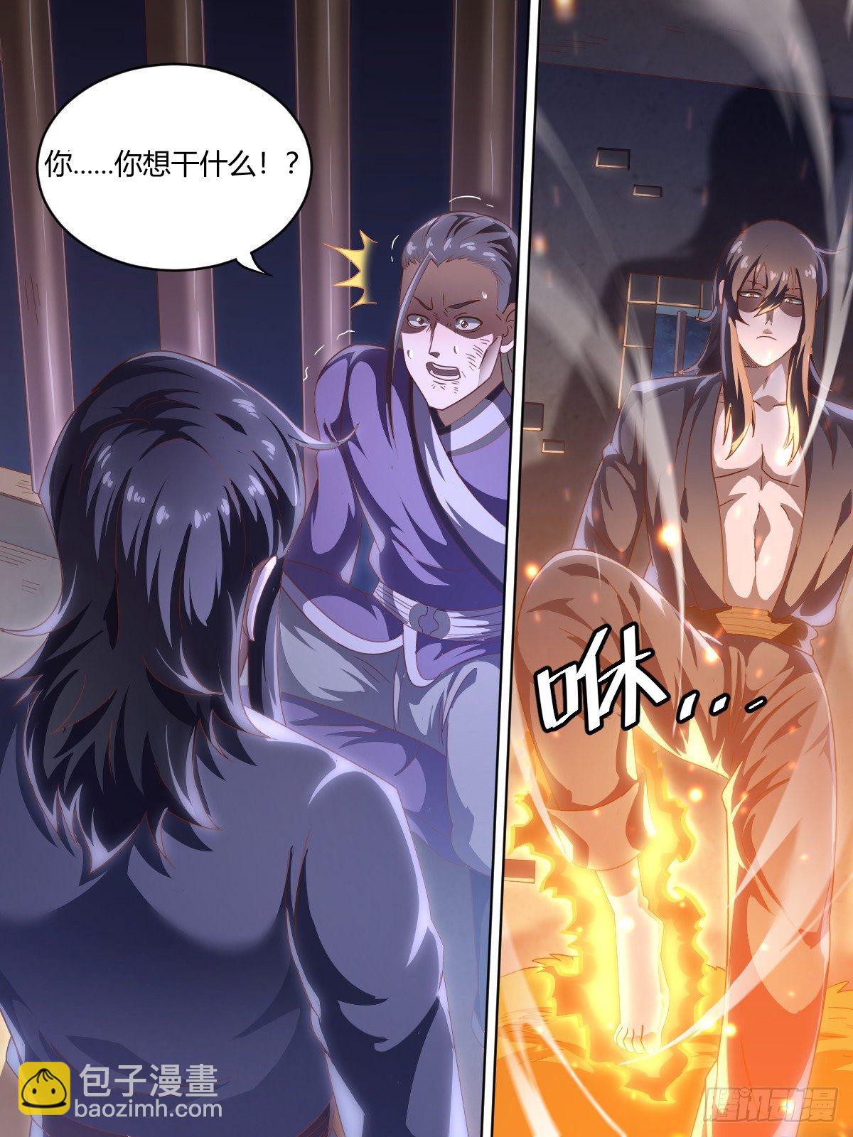 贰 - 辱梦菲者，死-第5话