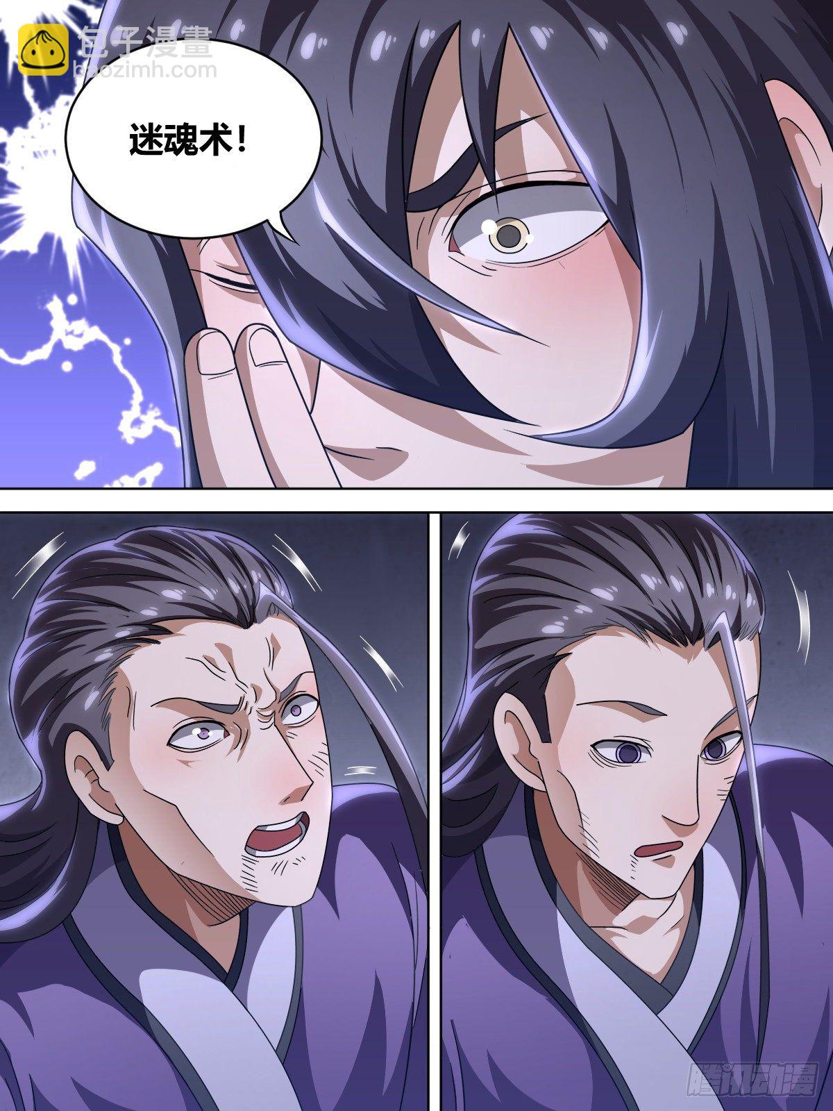 贰 - 辱梦菲者，死-第5话