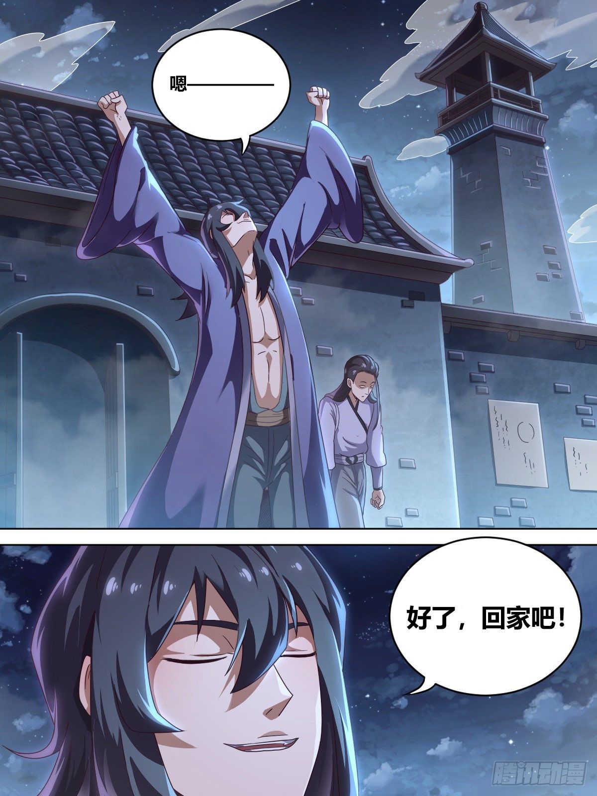 贰 - 辱梦菲者，死-第5话