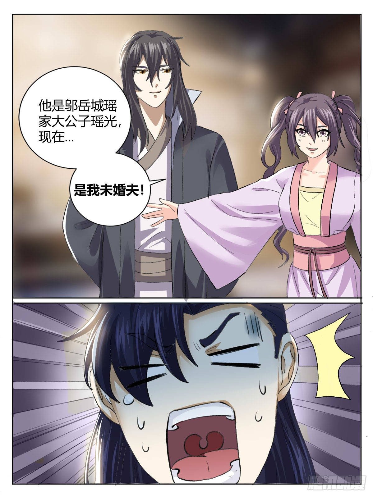 三七-广源拍卖会-第41话