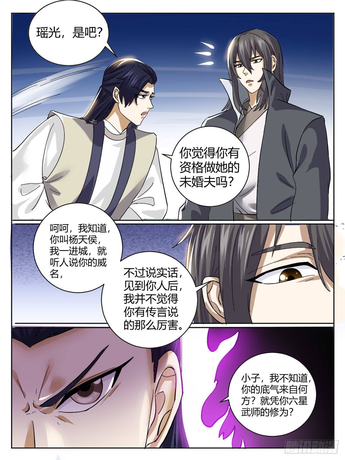 三七-广源拍卖会-第41话