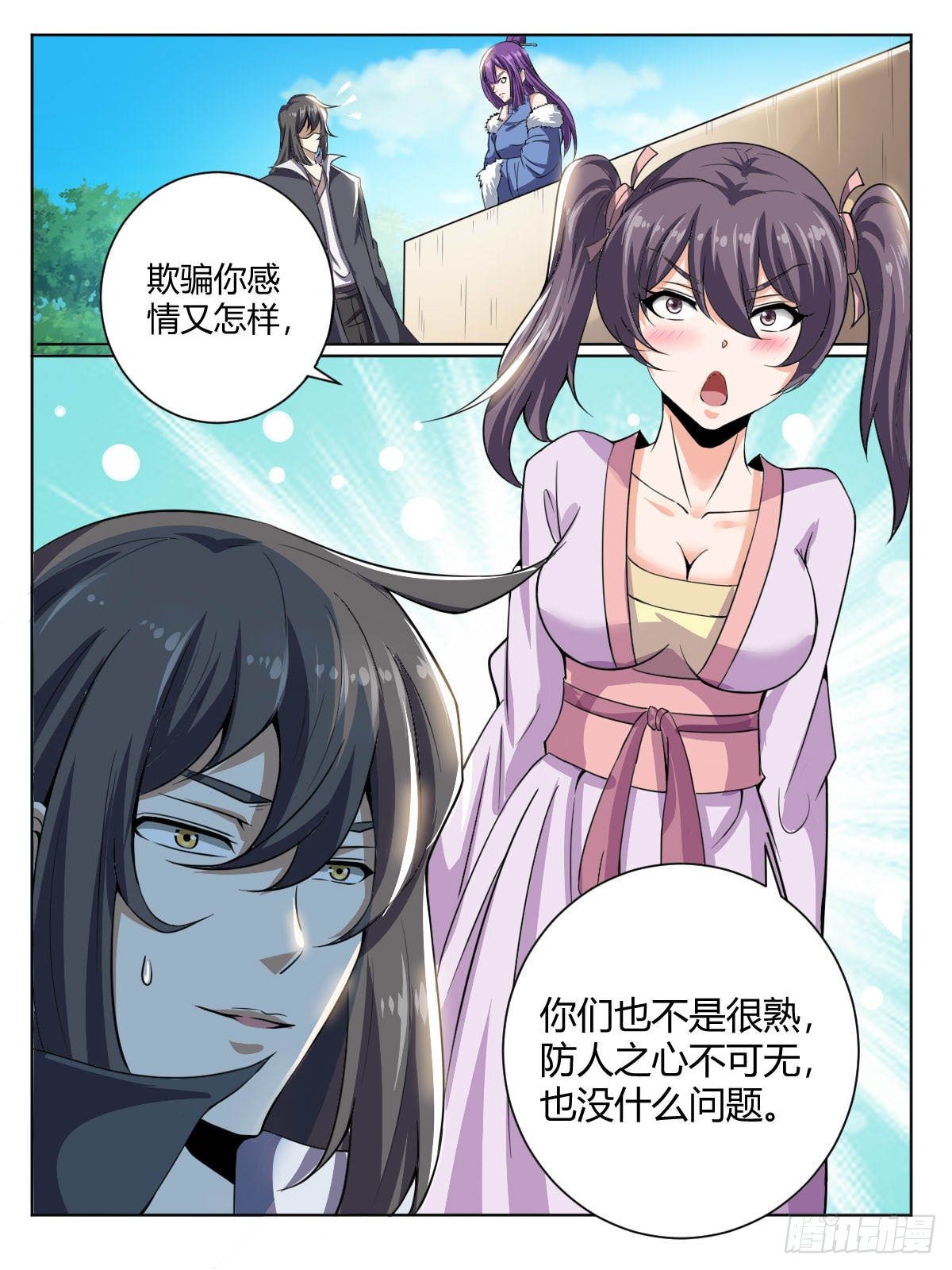 四一 - 女人的直觉-第45话