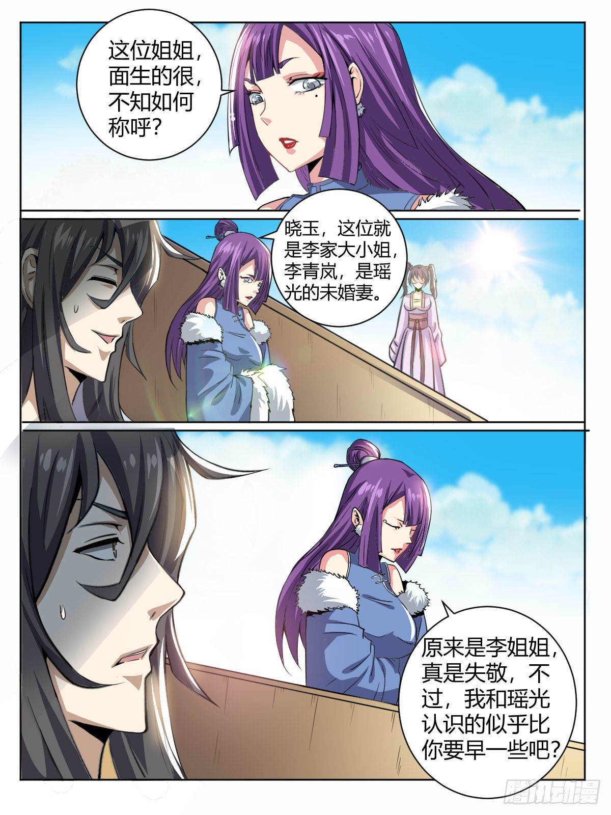 四一 - 女人的直觉-第45话