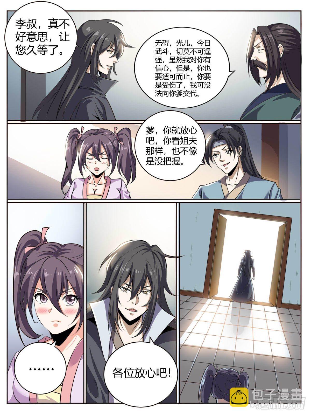 四一 - 女人的直觉-第45话