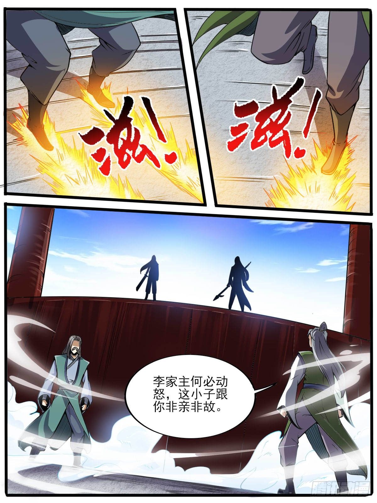 四三 - 隐藏实力-第47话