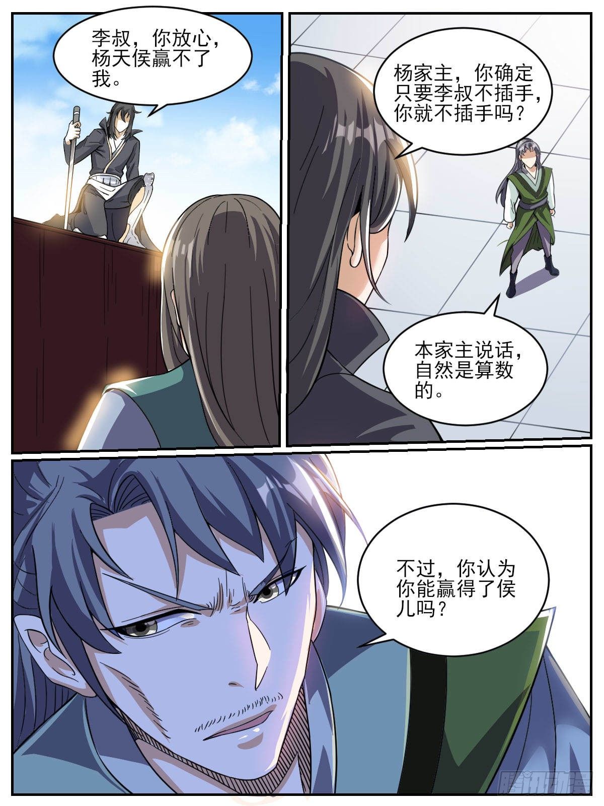 四三 - 隐藏实力-第47话