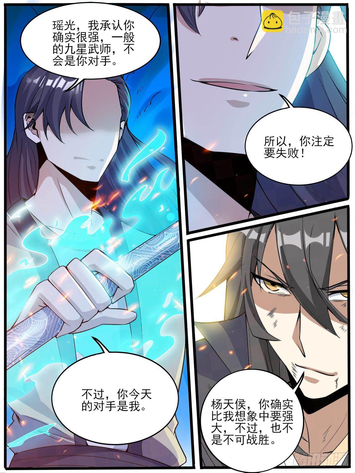 四三 - 隐藏实力-第47话