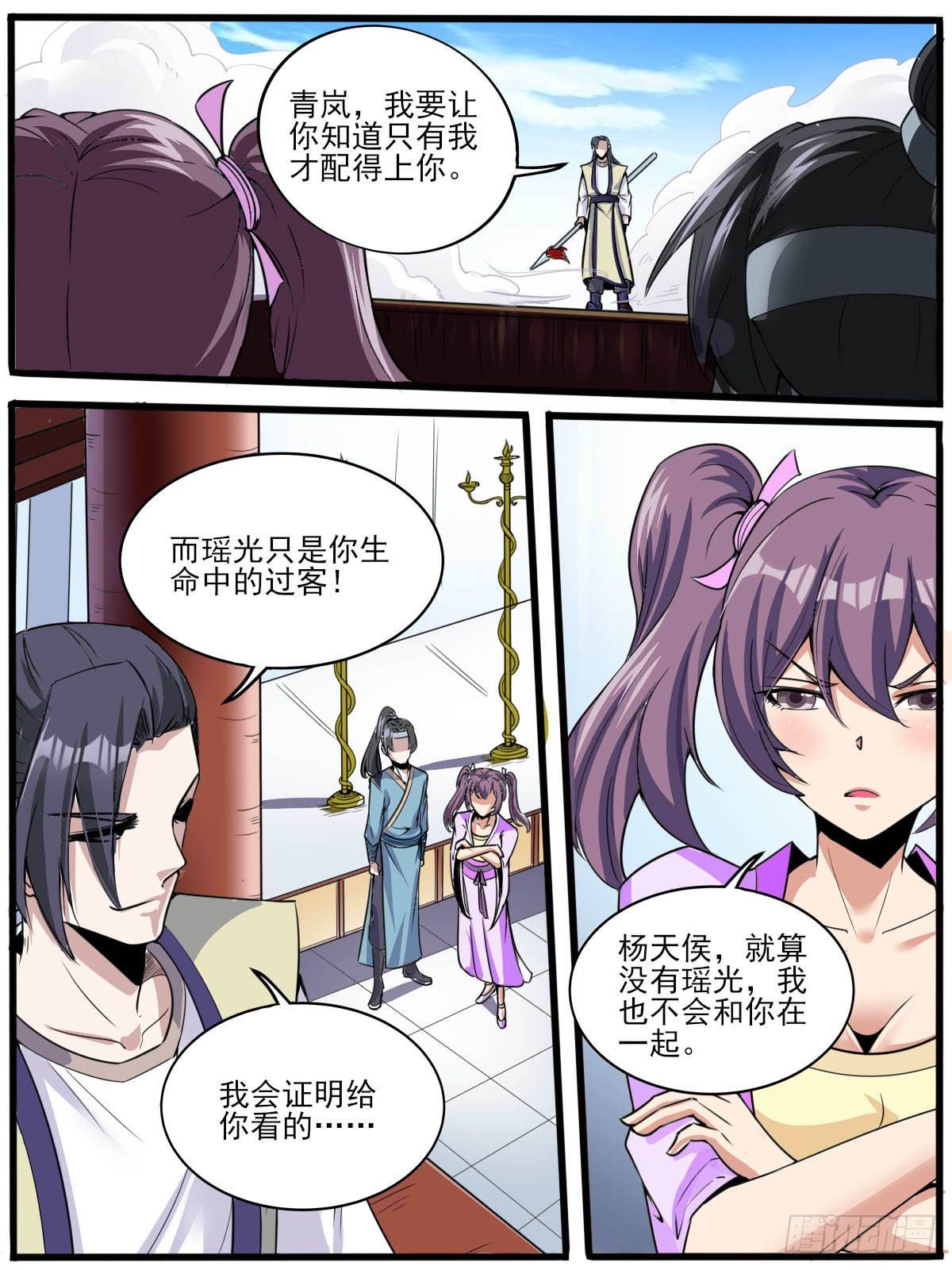 四三 - 隐藏实力-第47话