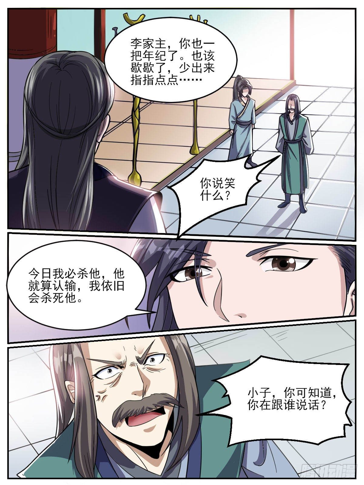 四三 - 隐藏实力-第47话