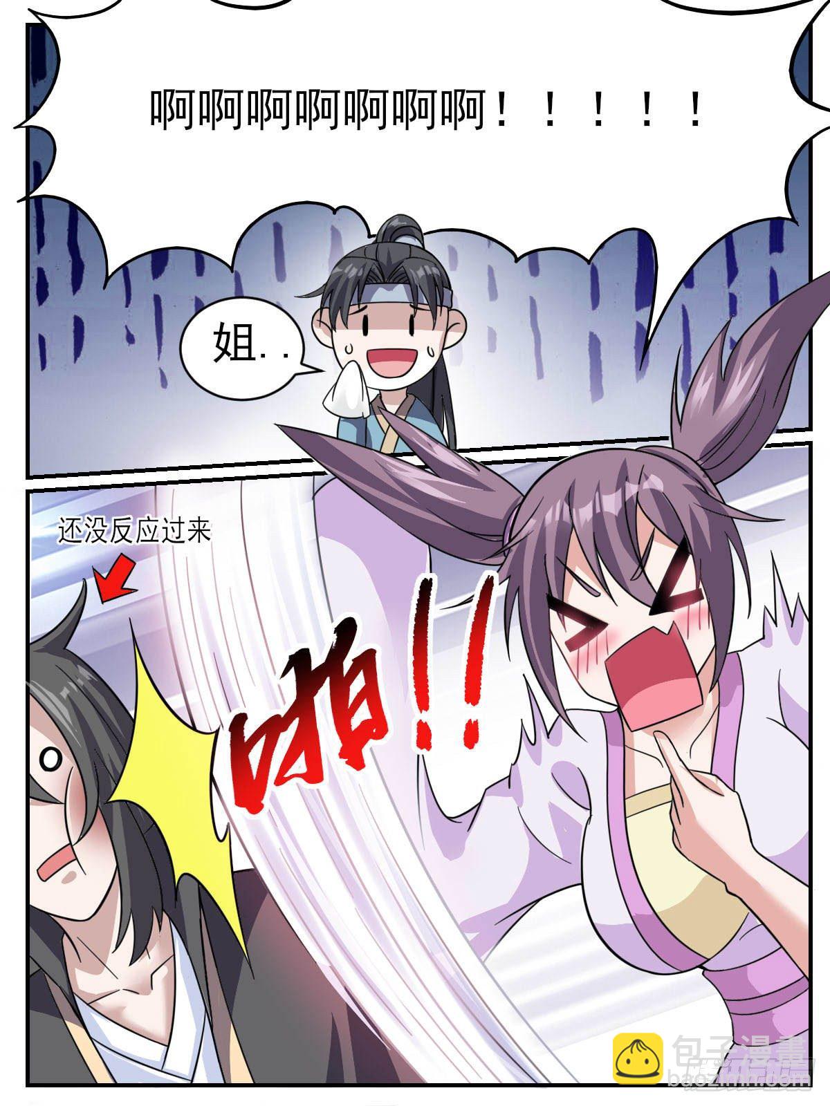 四七 - 夫妻吵架？-第51话