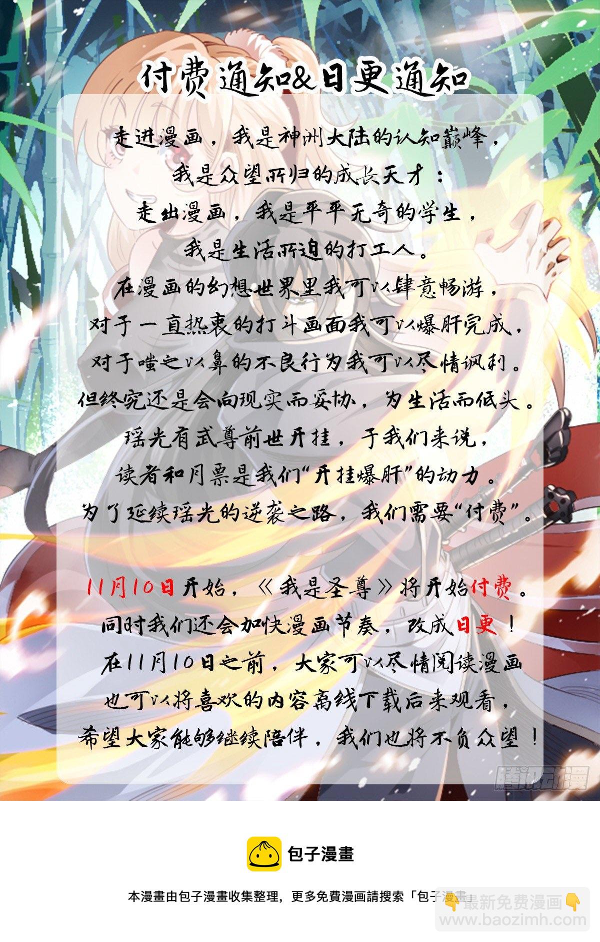 四七 - 夫妻吵架？-第51话