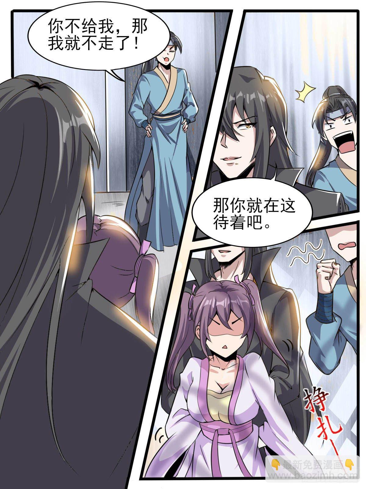 四七 - 夫妻吵架？-第51话