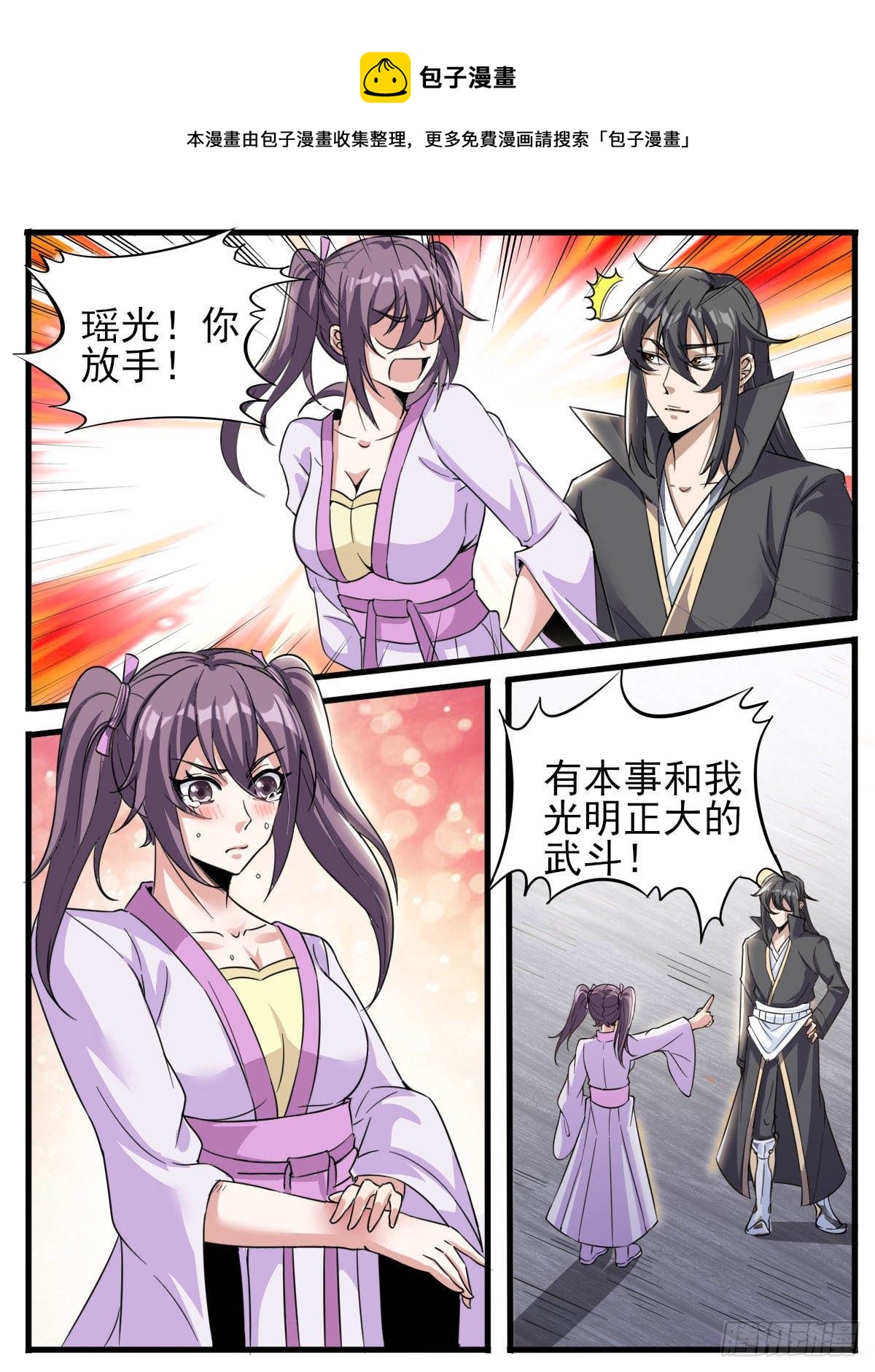 四七 - 夫妻吵架？-第51话