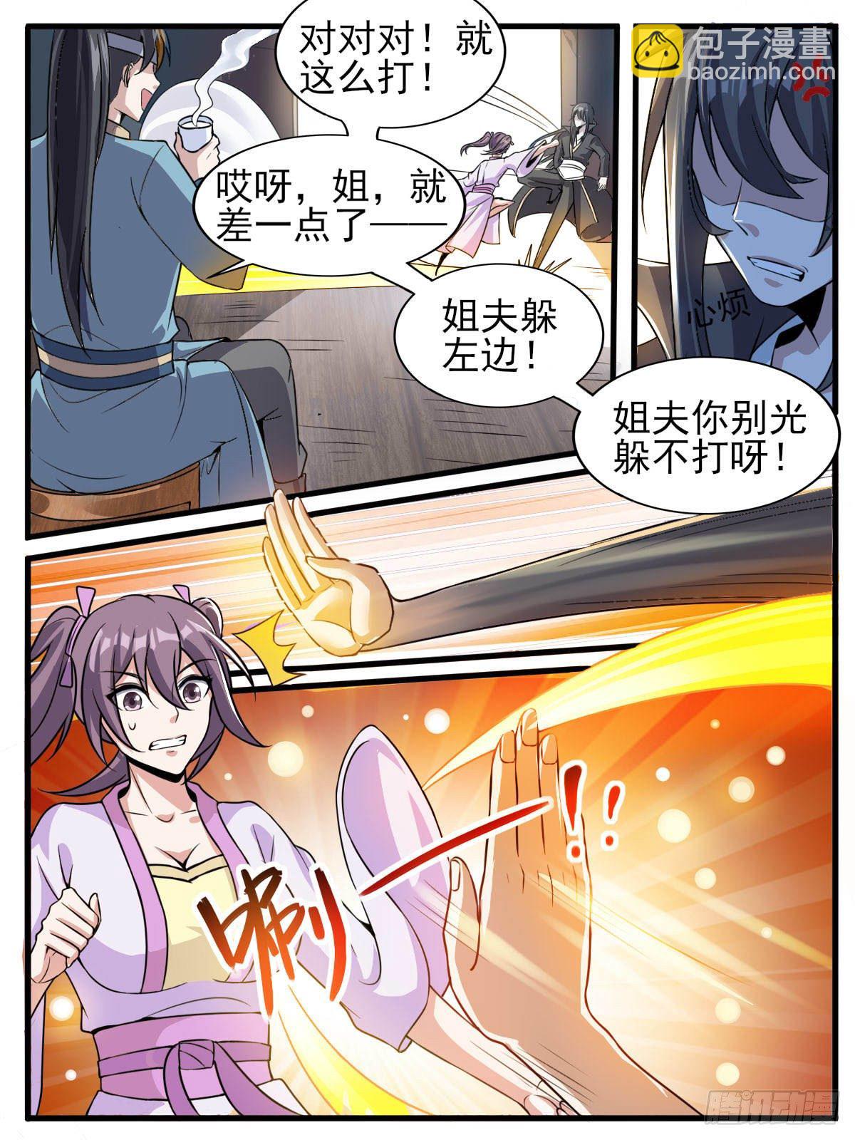 四七 - 夫妻吵架？-第51话