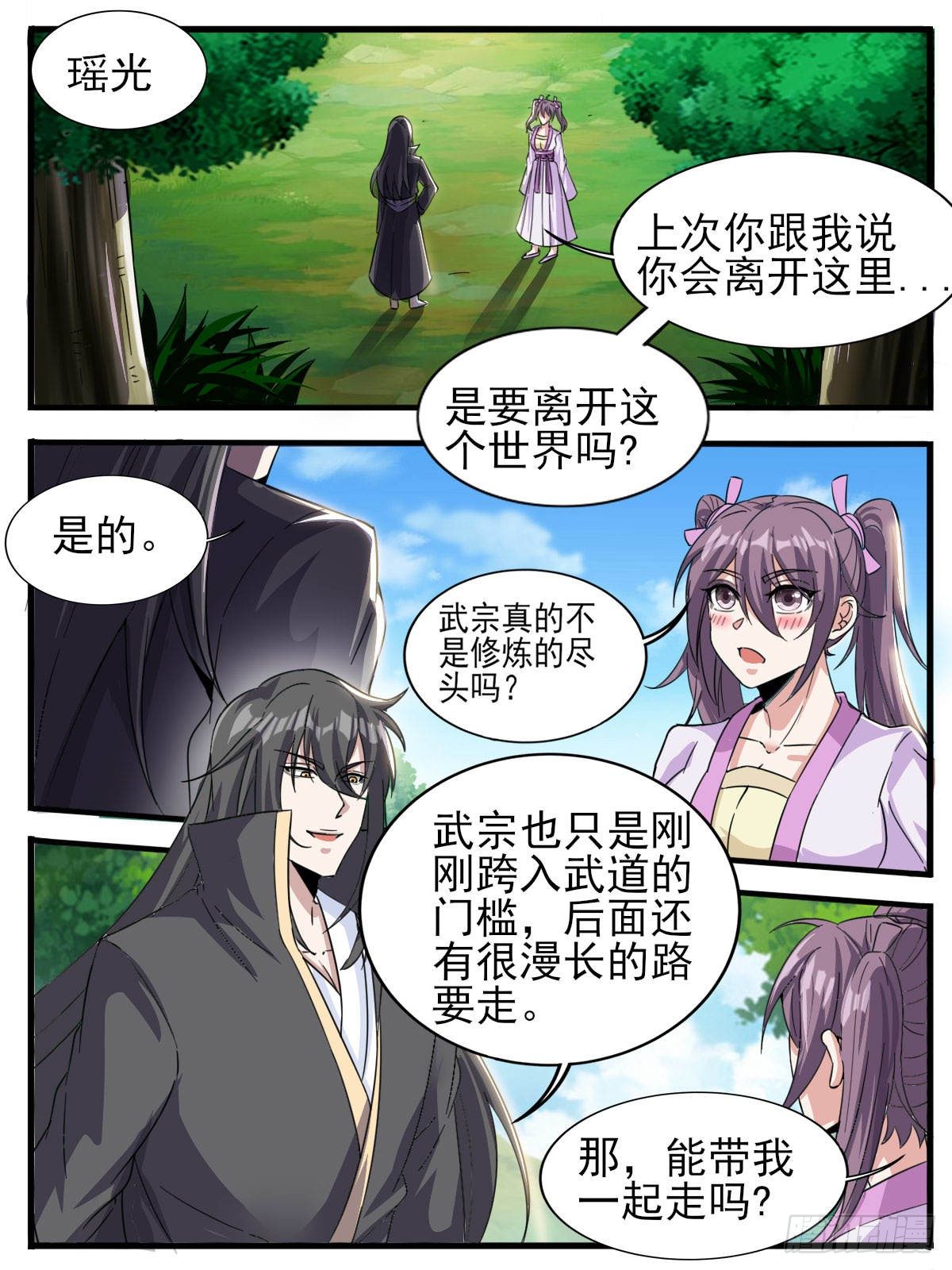 四九 - 女大不中留-第53话