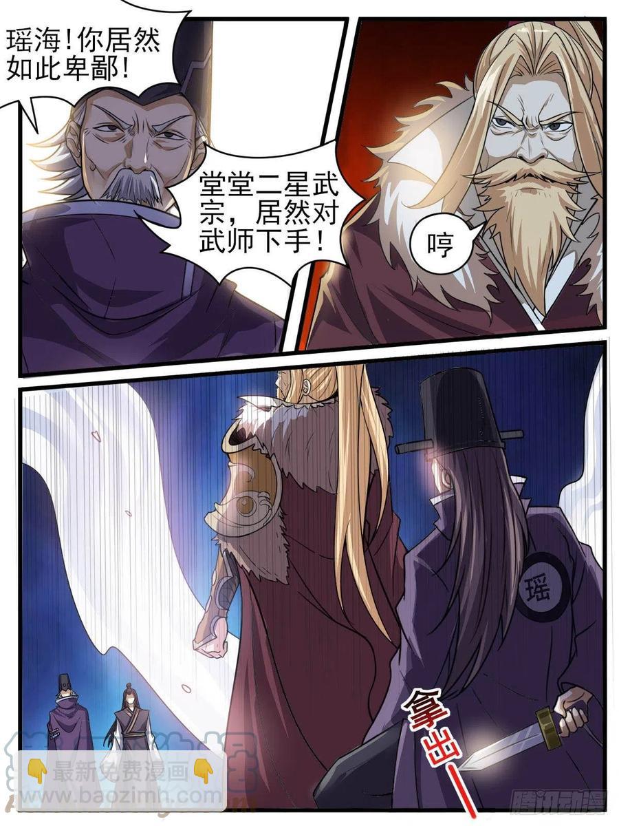 五一 - 意外突发-第55话