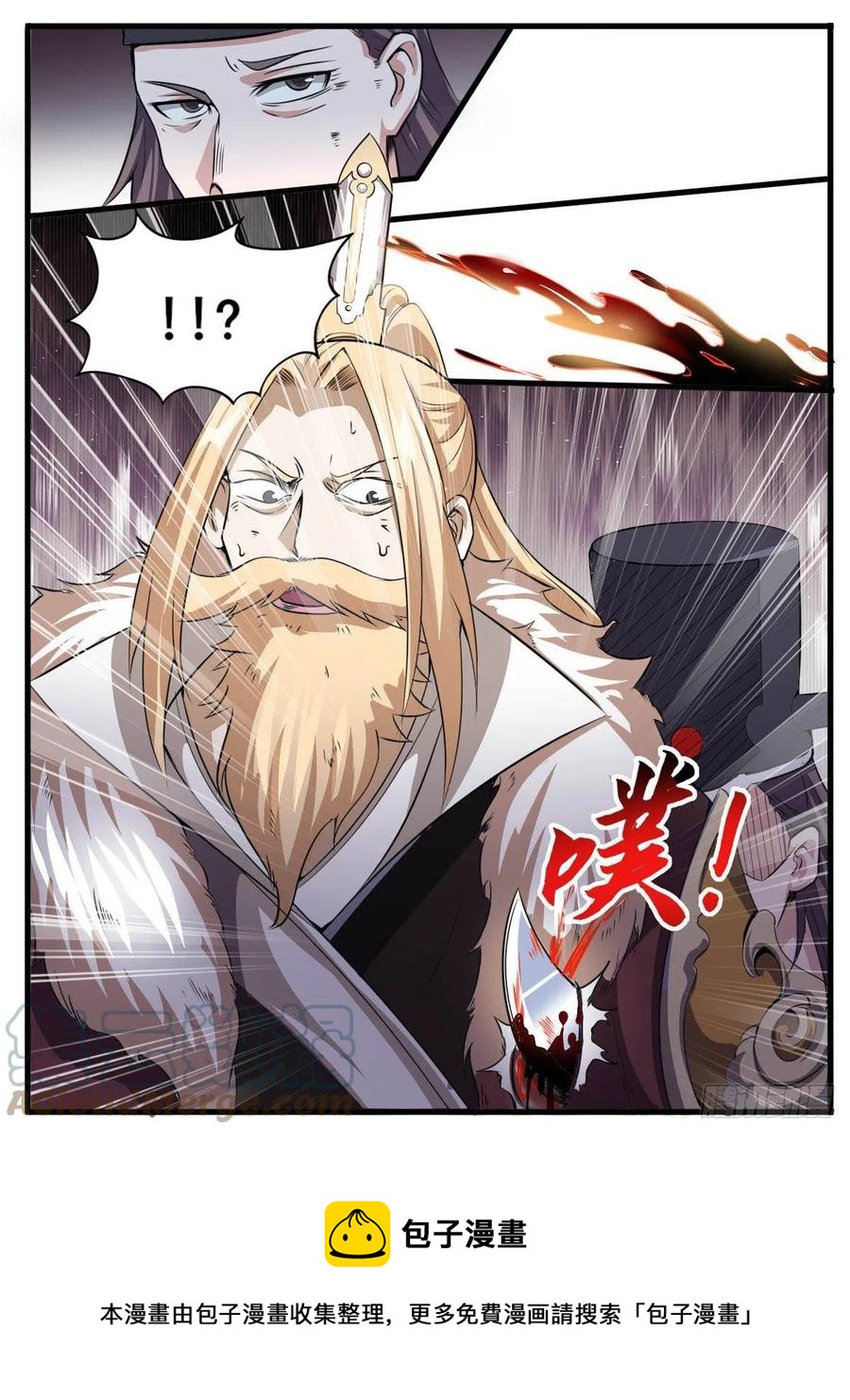 五一 - 意外突发-第55话