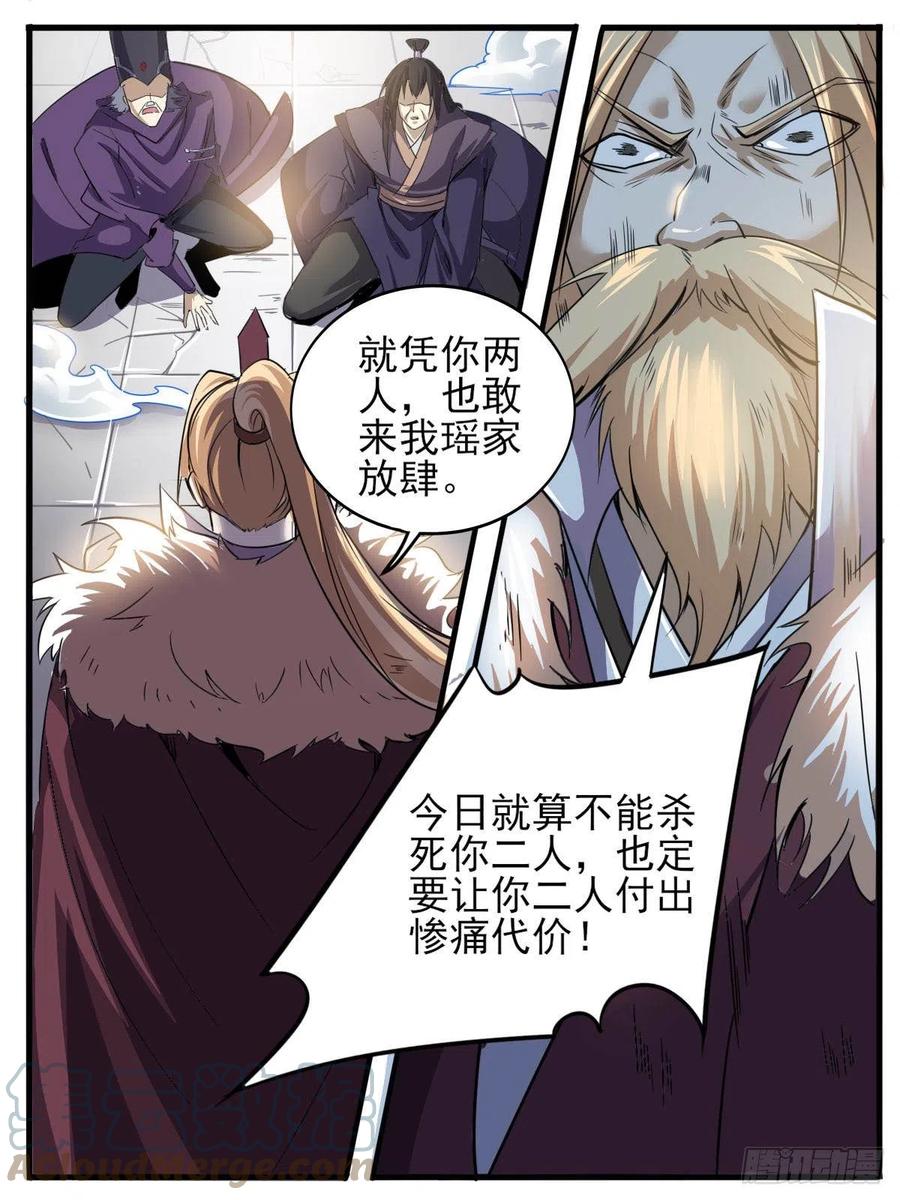 五一 - 意外突发-第55话