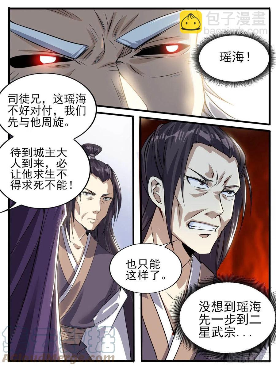 五一 - 意外突发-第55话