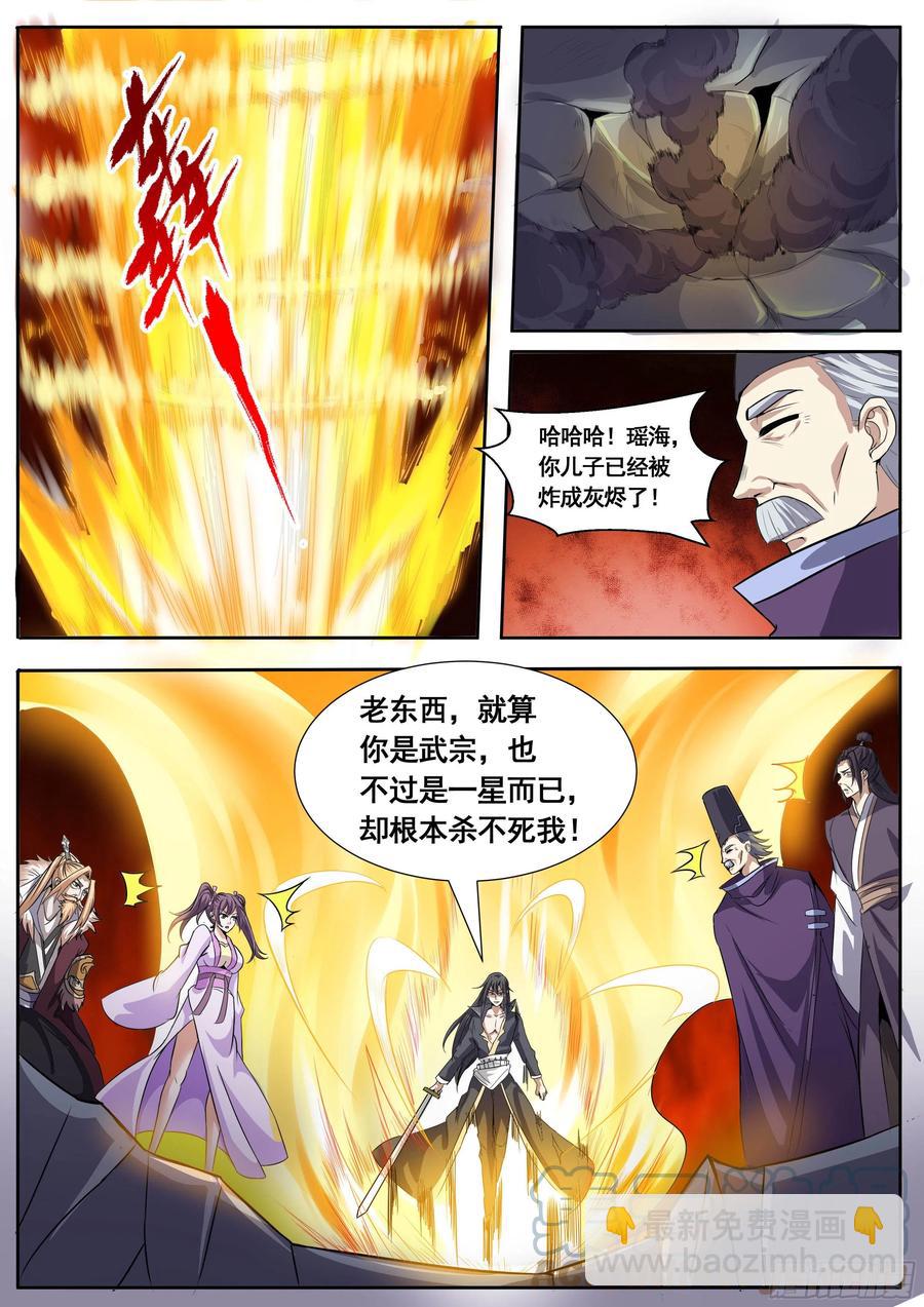 五三 - 轻松克敌-第57话