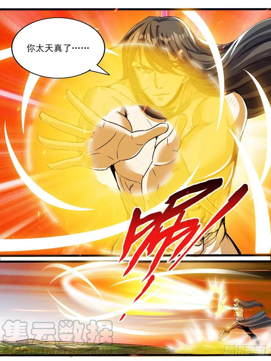 五五 - 轻松取胜-第59话