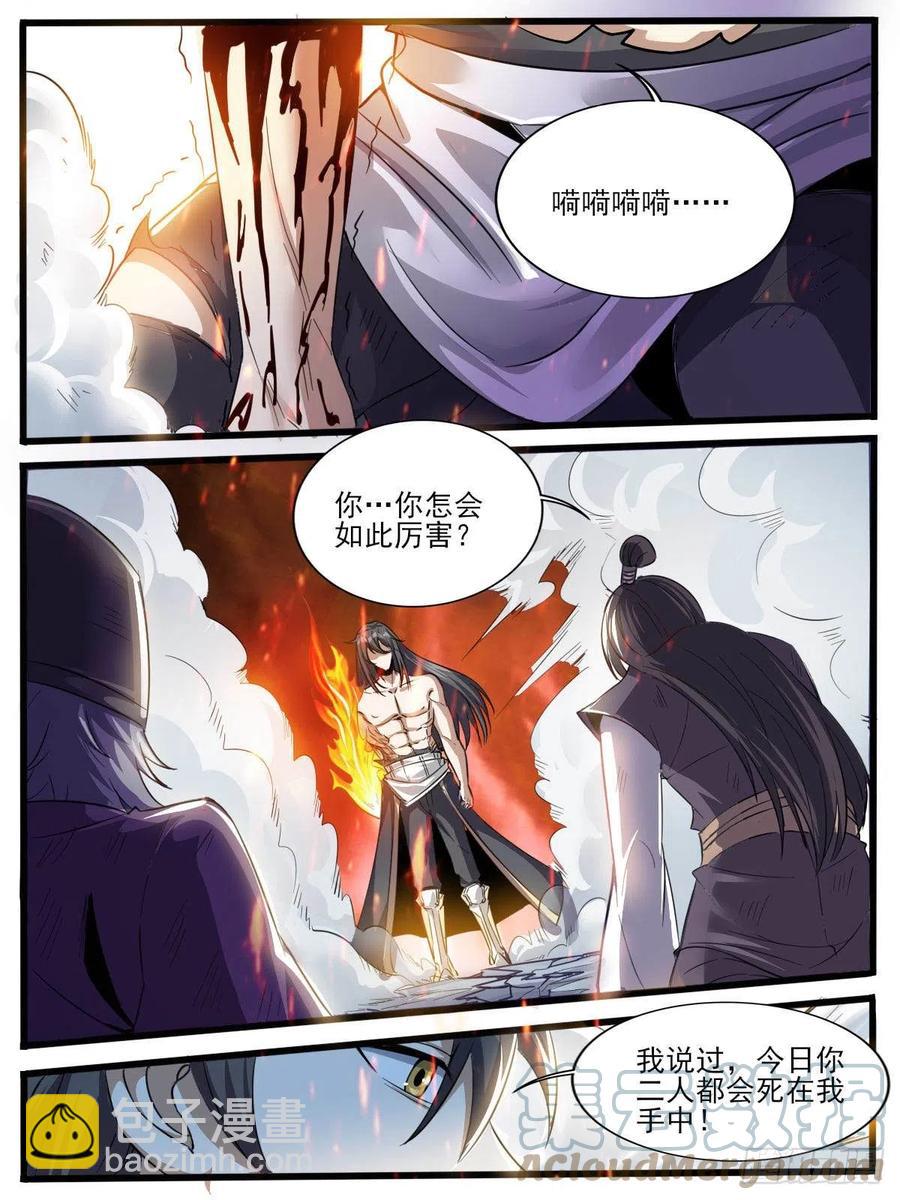 五五 - 轻松取胜-第59话