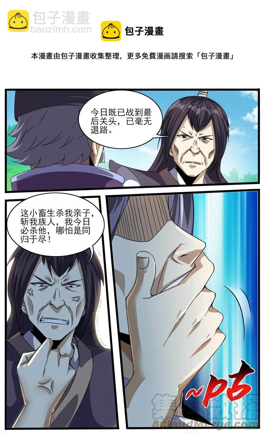 五五 - 轻松取胜-第59话