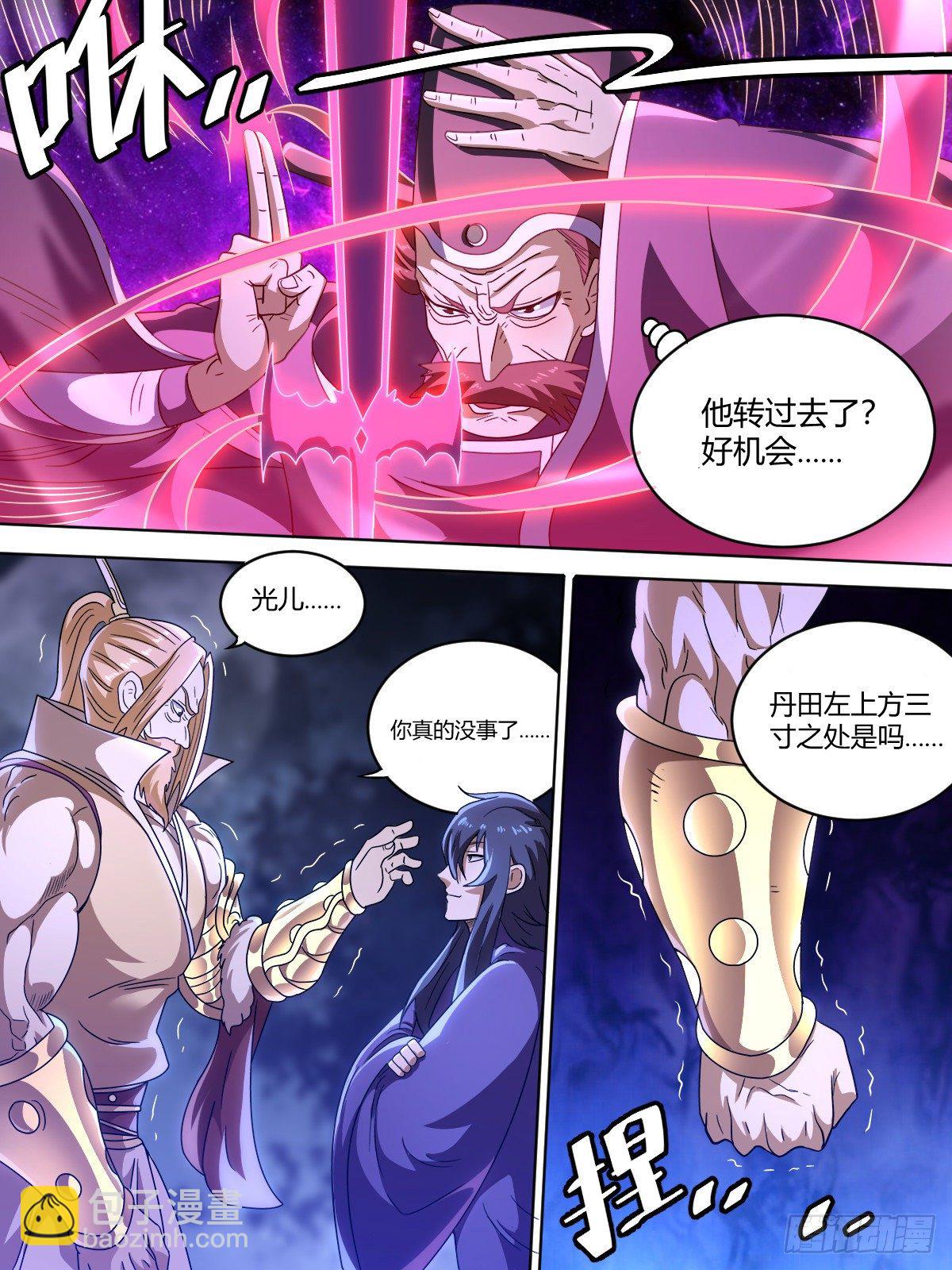 叁 - 奸人暴露（下）-第7话