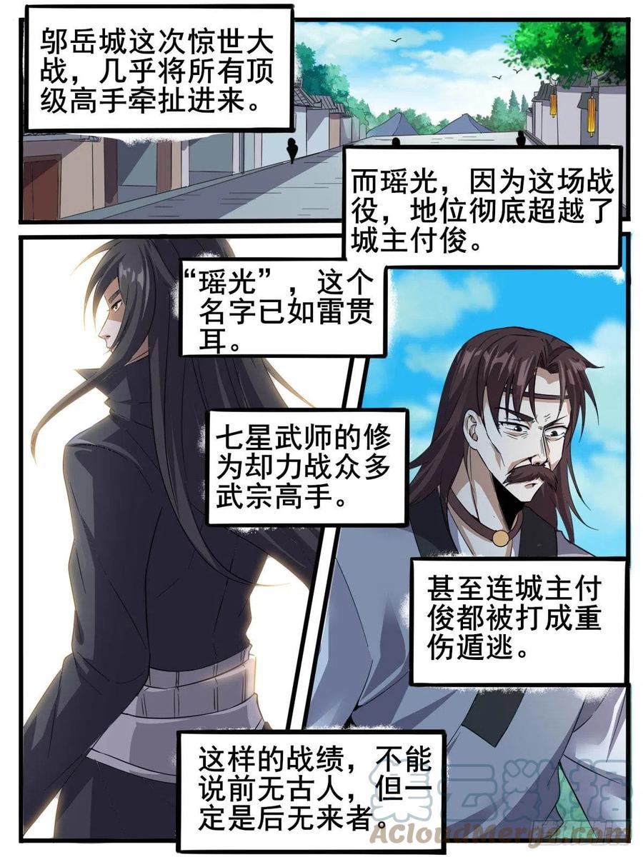 五七 - 战后疗伤-第61话