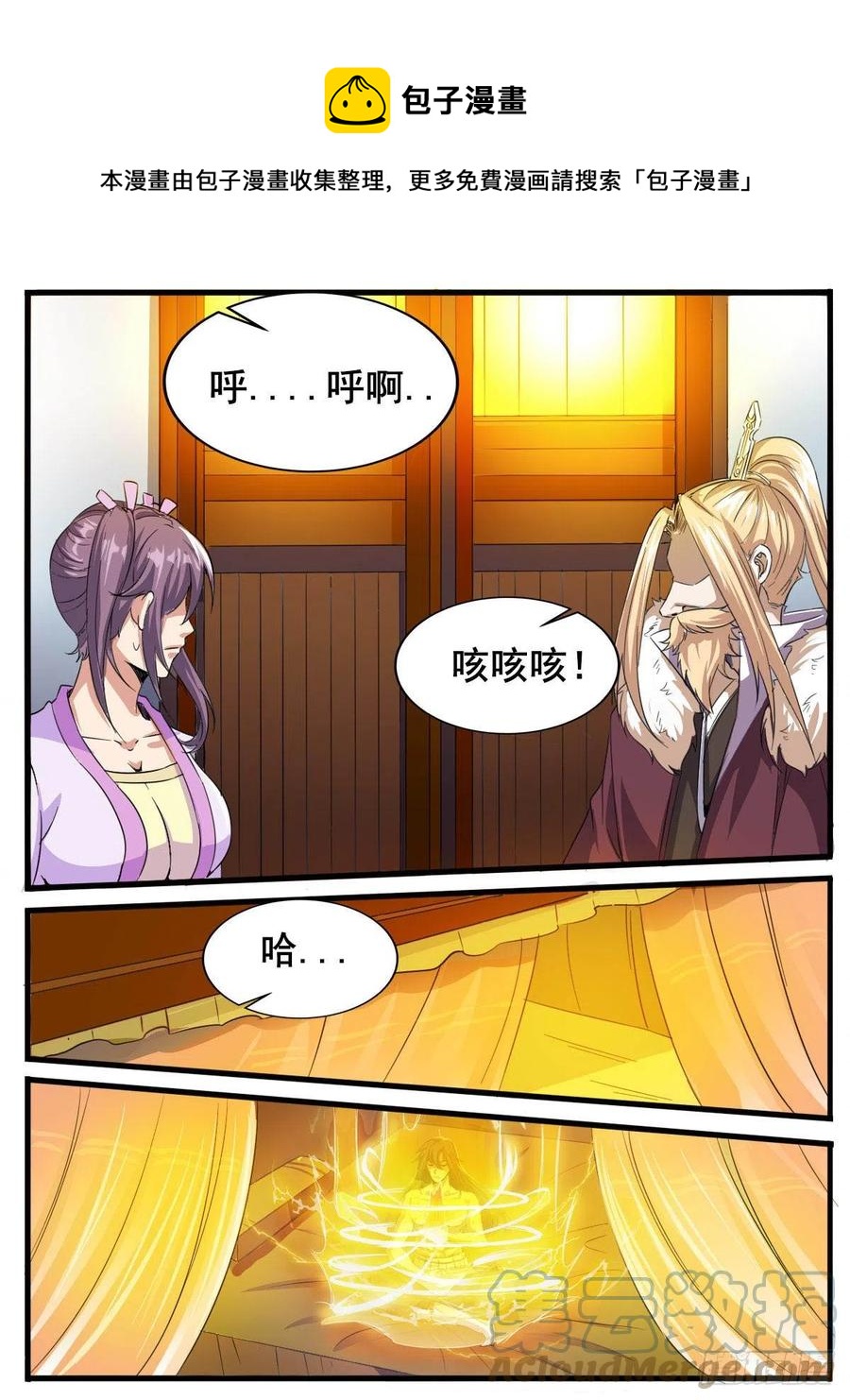 五七 - 战后疗伤-第61话