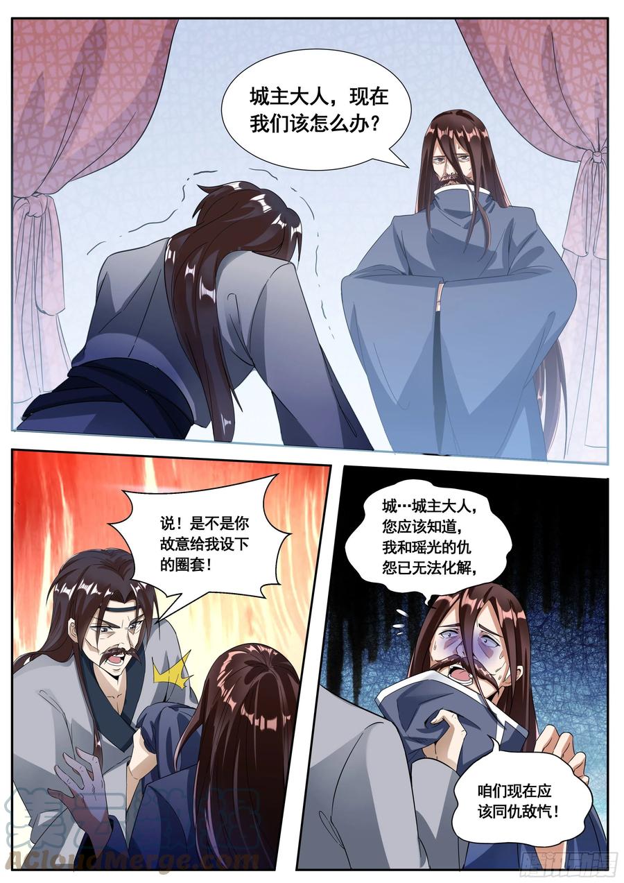 五九 - 不远的将来-第63话