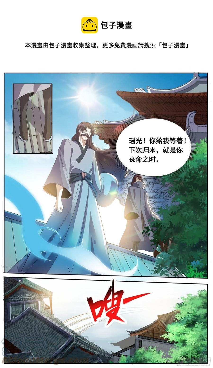 五九 - 不远的将来-第63话