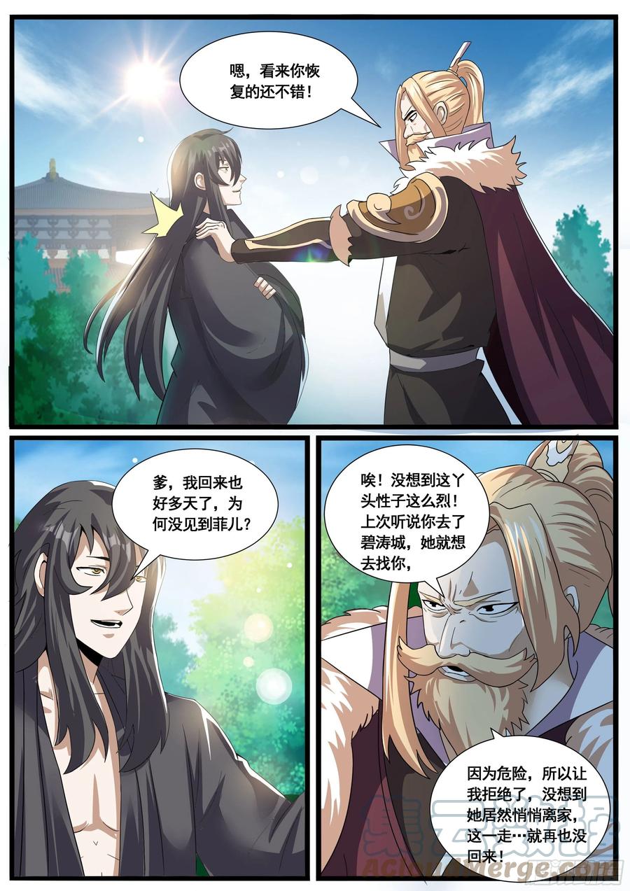 五九 - 不远的将来-第63话