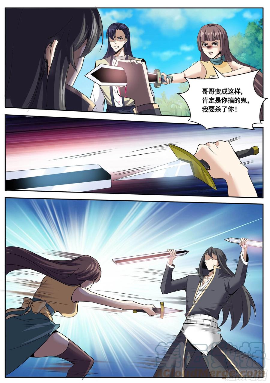 六三 - 独闯杨家府-第67话