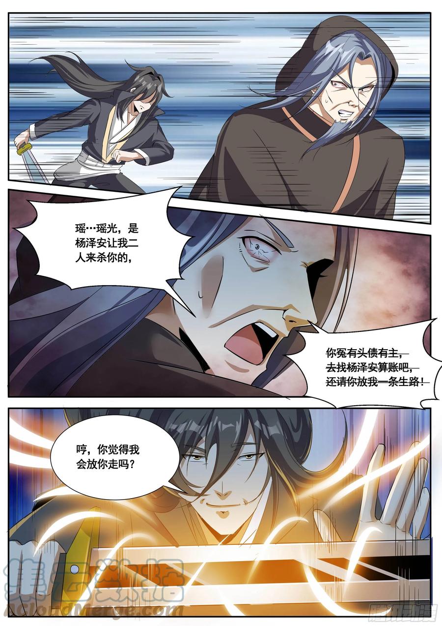 六三 - 独闯杨家府-第67话