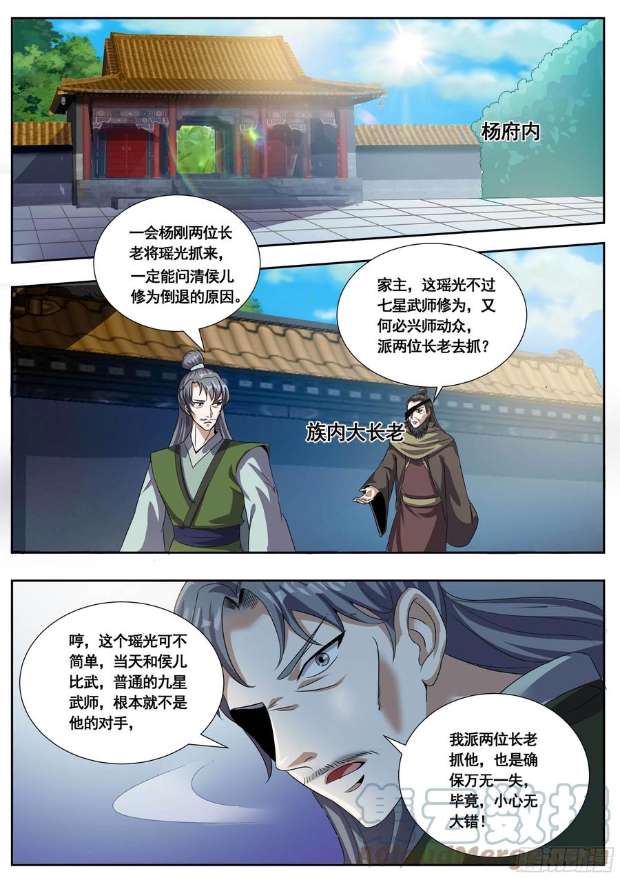 六三 - 独闯杨家府-第67话