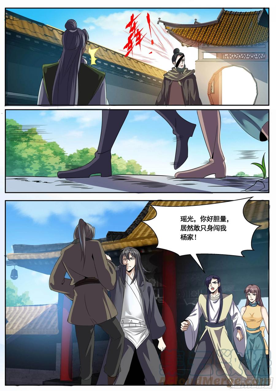 六三 - 独闯杨家府-第67话